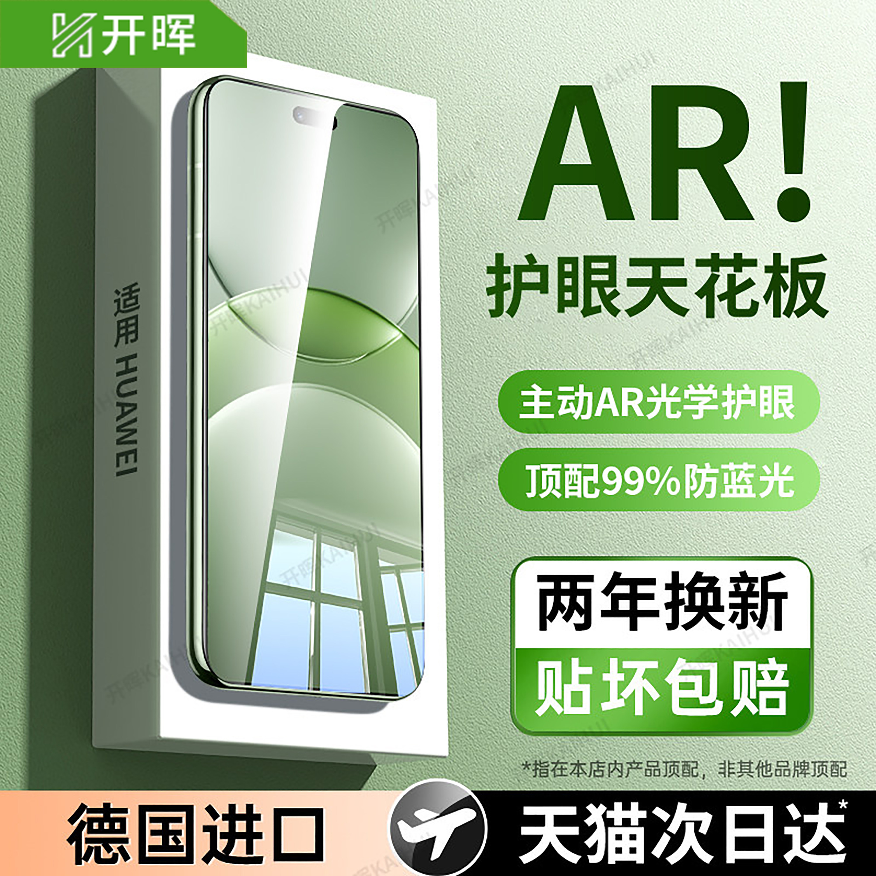 【超越AR德国护眼】权威TUV认证