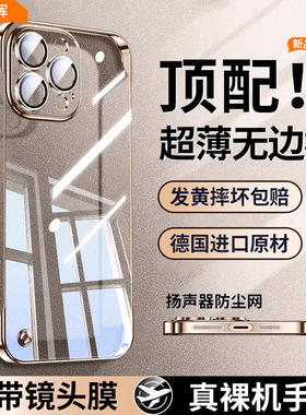 【超薄康宁无边框】开晖适用苹果16/17promax手机壳iPhone15pro保护套13透明12新款14plus防摔11夏天Air散热i