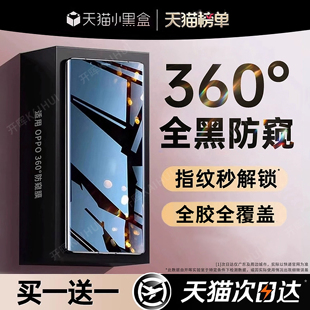 10findx7 开晖适用opporeno15 12防窥膜9贴11新款 x8ultra钢化膜reno13 x6十x3x5水凝6 14pro手机膜oppofindx9
