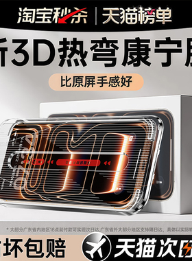 开晖适用苹果17/16promax钢化膜iphone15pro手机膜13全屏14无尘仓12贴膜plus新款11防窥x屏幕air防尘保护反射