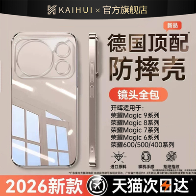 【超薄质感】防爆防摔