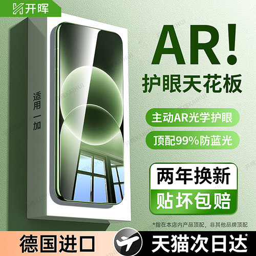 【超越AR德国护眼】权威护眼认证