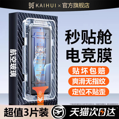 【顶配AR电竞膜】秒贴自动无尘仓
