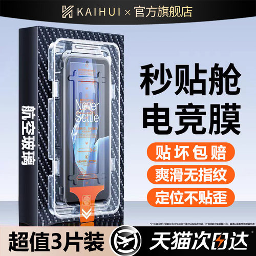 【顶配AR电竞膜】秒贴自动无尘仓