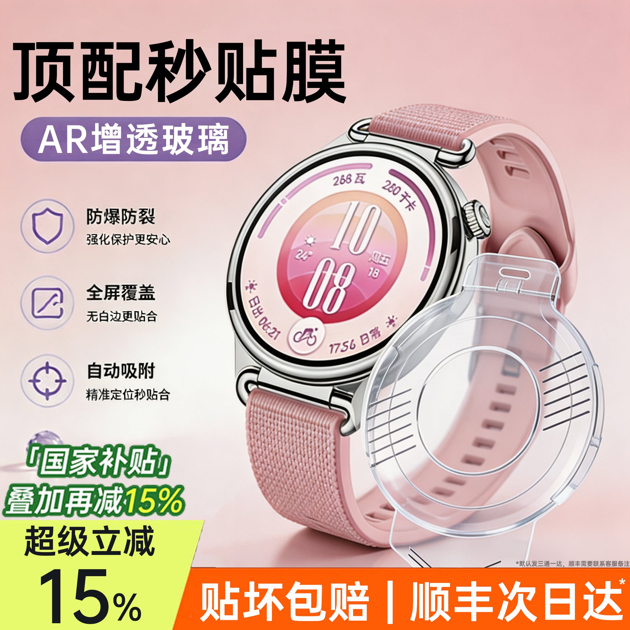 【好贴气泡】全覆盖顺滑触控图片