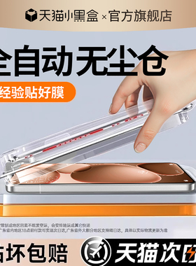 开晖适用oppofindx9/x8ultra钢化膜opporeno15/14pro手机膜13+12reno8十9/7/11全屏6oppoa5/oppok12贴x7x6a96