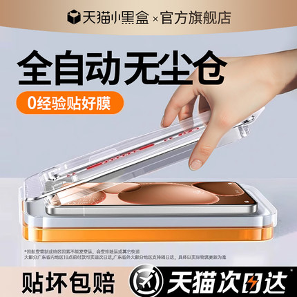 开晖适用oppofindx9/x8ultra钢化膜opporeno15/14pro手机膜13+12reno8十9/7/11全屏6oppoa5/oppok12贴x7x6a96