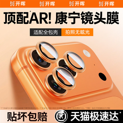 【AR增透康宁镜头】SGS防摔认证