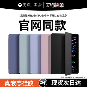 2025新款适用红米平板kpad保护套小米平板8/7pro保护壳5防摔redmipad2新品6spro电脑11se全包11.2英寸pad/8.8