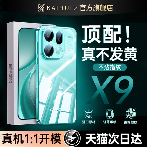 【拜耳材质】超薄冰感壳