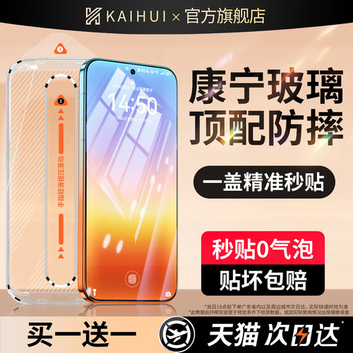【顶配康宁防摔】全新真空无尘舱