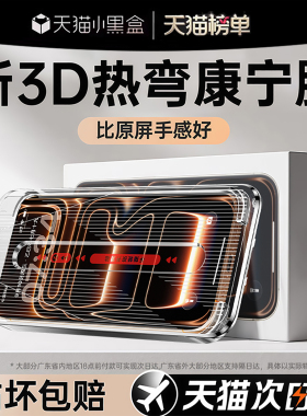 开晖适用苹果17/16promax钢化膜iphone15pro手机膜13全屏14无尘仓12贴膜plus新款11防窥x屏幕air防尘保护反射