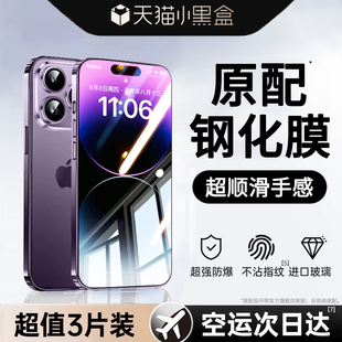 适用苹果14钢化膜iphone14pro手机膜14promax全屏防摔高清14plus防窥puls萍果pm十四poro新款保护por刚化贴膜