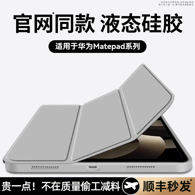 2026新款开晖适用华为matepad115s保护套Air12保护壳20荣耀平板x10防摔11.5pro12.2mini8.8寸se11硅胶m6magic