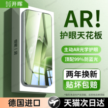 开晖适用一加Ace6/5钢化膜ace3/2pro手机膜15护眼13全屏6T防窥12的1+11新款13t/10保护9至尊版3v贴膜2v竞速版