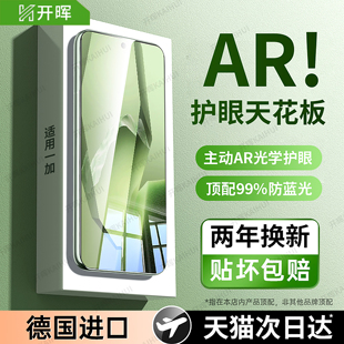11新款 13t 开晖适用一加Ace6 3v贴膜2v竞速版 2pro手机膜15护眼13全屏6T防窥12 10保护9至尊版 5钢化膜ace3
