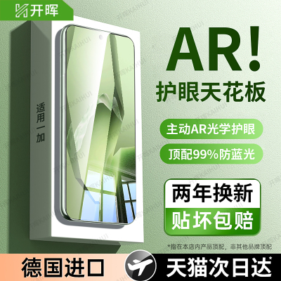 【超越AR顶配德国护眼】权威认证