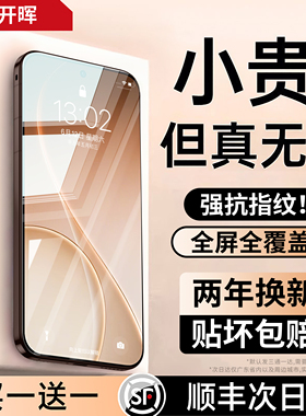 开晖适用opporeno15/14钢化膜oppofindx9pro手机膜x8s+新款x8x7ultra13/12/11全屏10十9/8防窥7/5g6se4贴x6x5