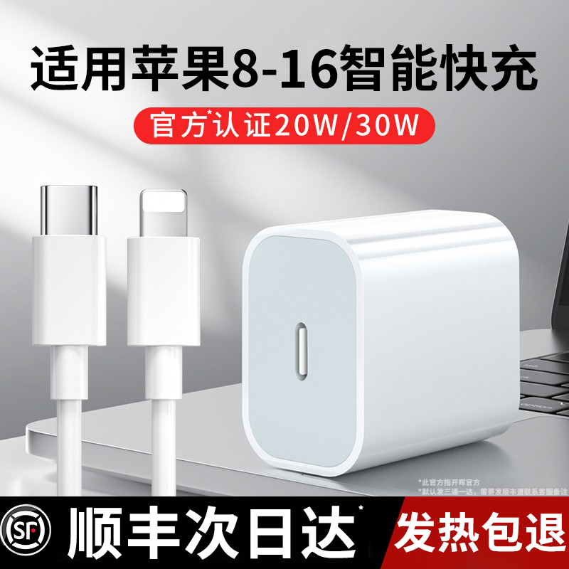 开晖适用苹果45W快充电器头套装