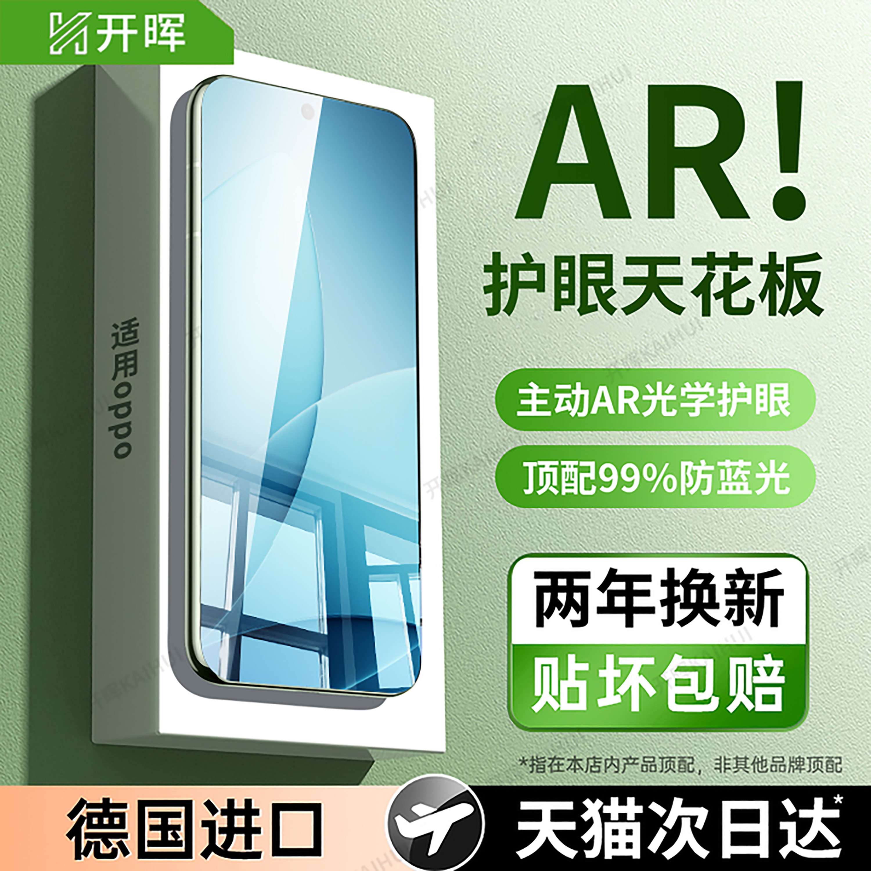 开晖适用oppoA6spro手机膜oppok15pro+钢化膜k13turbo/k12s/k11新a7promax/a5a3i全屏k10x贴a93a58a57a32防窥