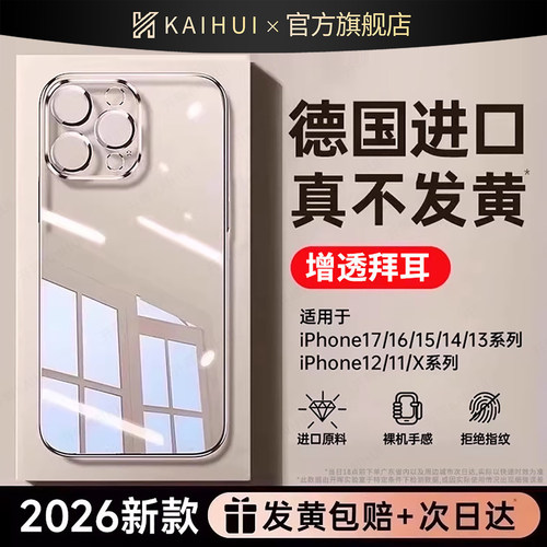 【德国拜耳AR增透壳】防摔认证