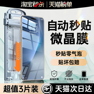 100 开晖适用荣耀magic8 300防窥200新款 500钢化膜6华为400 90gt水凝80win曲面x50屏x60贴5se4 7pro手机膜x70