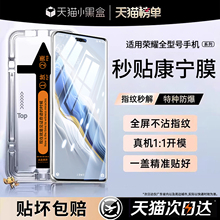 适用荣耀magic8/7pro钢化膜x50/400手机膜300/200华为6/100新款90/80防窥x70的60se50曲面5曲屏x40x60gt30贴4