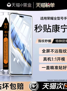 开晖适用荣耀magic8/7pro钢化膜400/500手机300膜200华为6win100新款90rt80防窥x70x50gt的x60曲面5power2贴4