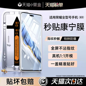 适用荣耀magic8/7pro钢化膜x50/400手机膜300/200华为6/100新款90/80防窥x70的60se50曲面5曲屏x40x60gt30贴4
