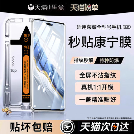适用荣耀magic8/7pro钢化膜x50/400手机膜300/200华为6/100新款90/80防窥x70的60se50曲面5曲屏x40x60gt30贴4