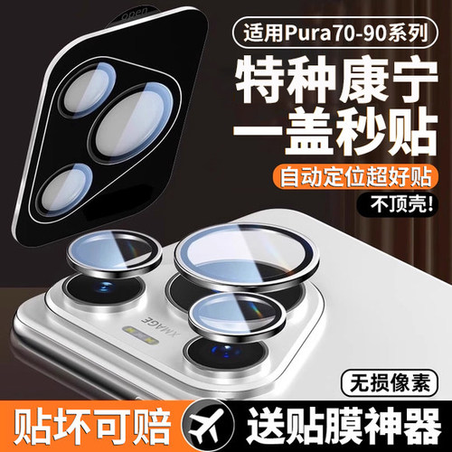 【特种康宁玻璃】AR增透+AF抗污