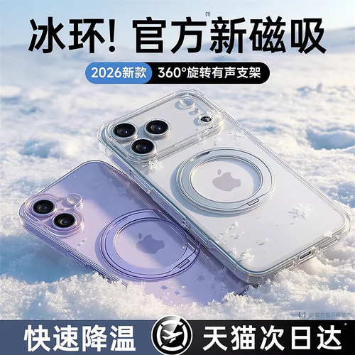 【360°冰环支架】SGS防摔认证