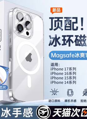 开晖新款磁吸适用苹果17ProMax手机壳iphone16透明15pro保护套14超薄散热13防摔magsafe12硬壳女男AI按键全包