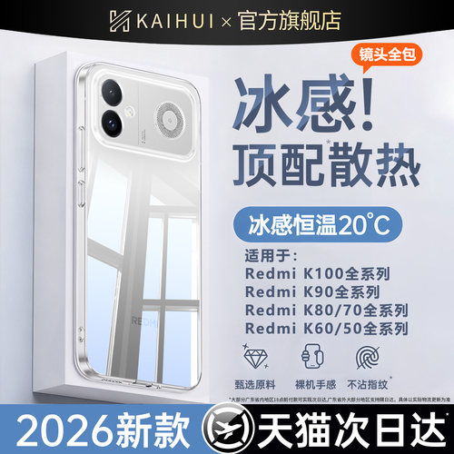 【冰感顶配散热】新款超薄不发黄