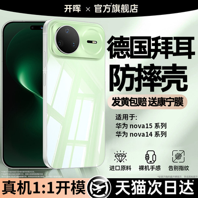 【德国进口】AR增透拜耳冰晶壳