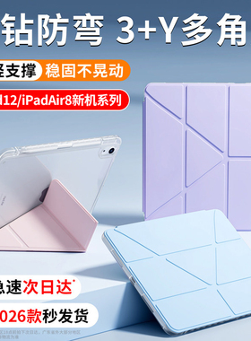 开晖适用ipad保护壳iPadPro2026新款air8苹果7平板11代10保护套3+y折9带笔槽6防摔mini7轻薄10.9摔13寸ar5外4