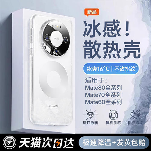 【顶配进口冰砂壳】SGS防摔认证