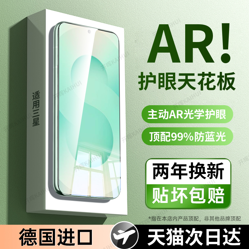 【超越AR德国护眼】权威TUV认证