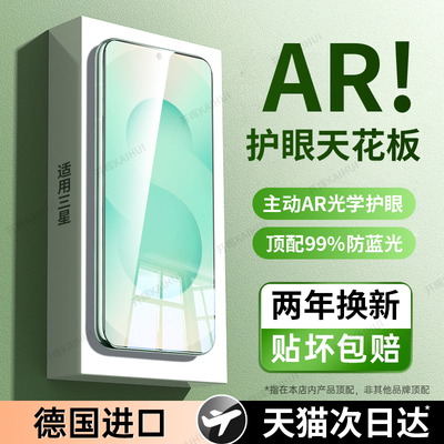 【超越AR德国护眼】权威TUV认证