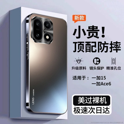 【顶配防摔】开晖适用一加15手机壳ace6保护套13/12新款ace5至尊版3磨砂2超薄全包镜头防摔外壳1+11的后壳6t