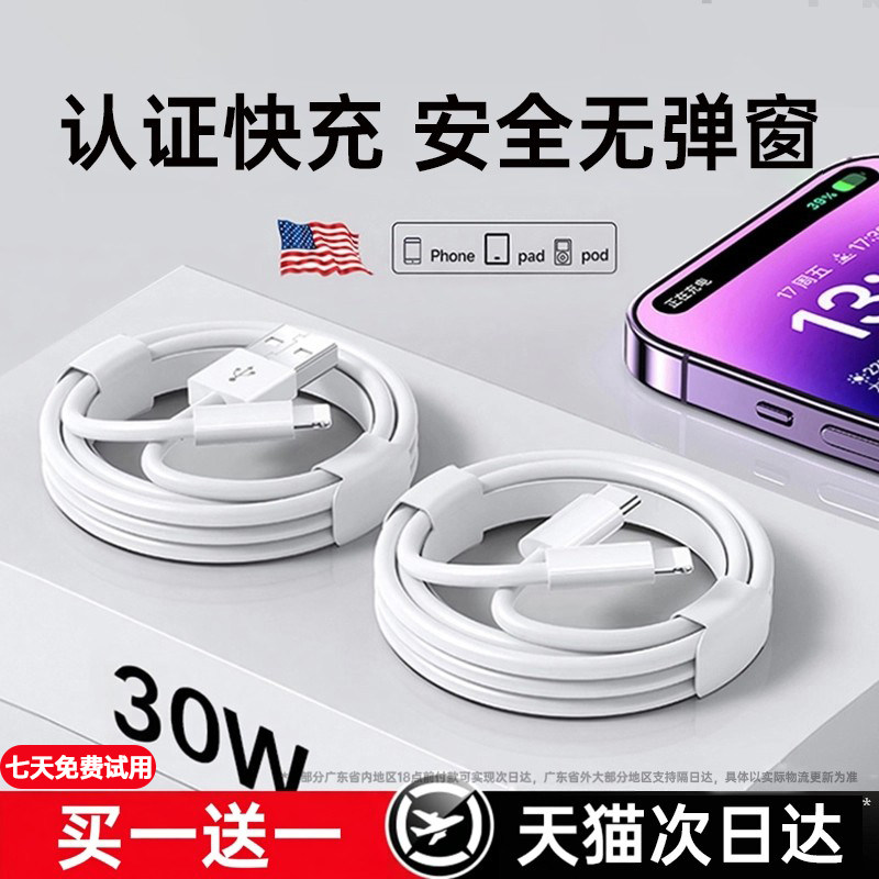 【七天试用】开晖适用苹果17充电线器iPhone14数据线16promax15双c13pd12快充20w正11品原ipad装车载usb接口,3C数码配件,手机数据线,淘宝优惠券,粉丝福利购,淘宝优惠卷