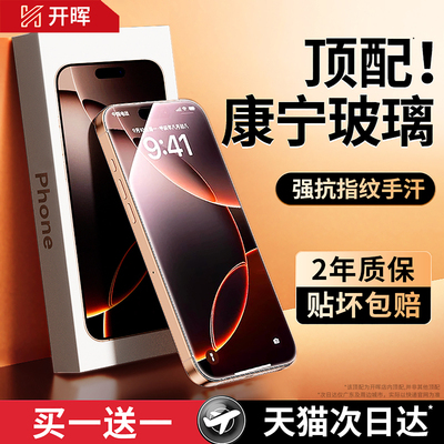 【顶配AR康宁无纹膜】升级无指纹