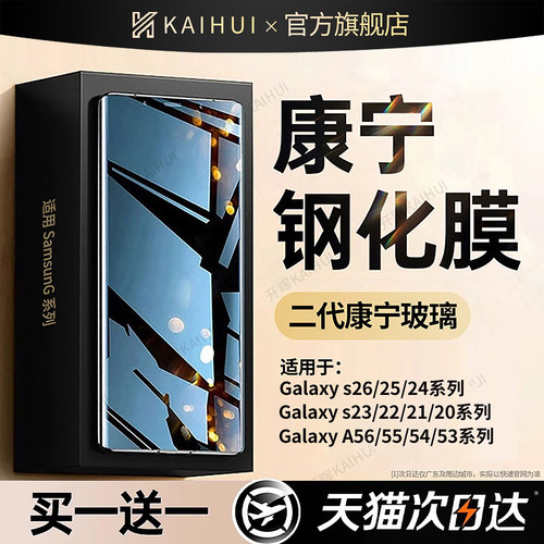 【顶配防摔钢化膜】超声波秒解锁