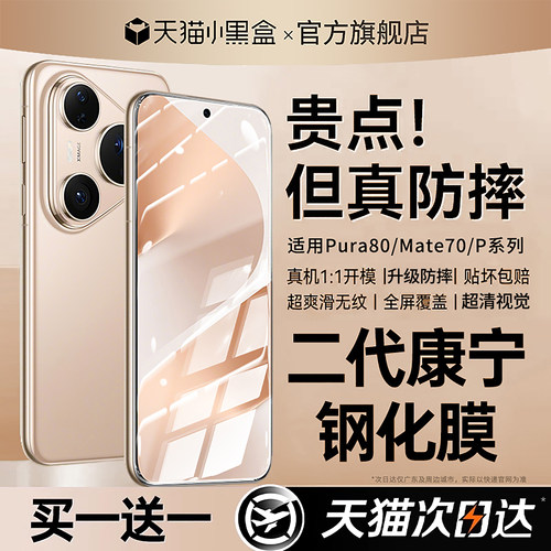 【顶配防摔康宁钢化膜】权威认证
