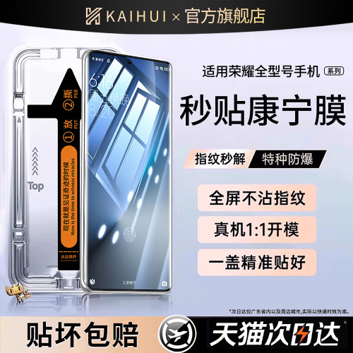 【顶配AR抗反射秒贴膜】权威认证