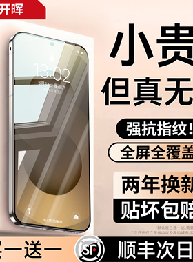 开晖适用三星s24/s25ultra钢化膜s23edge手机膜s22fe+新款Galaxys21保护s20屏幕a55a56贴膜a54a53防窥note20g