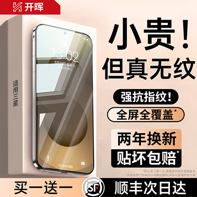 【顶配AR康宁冰晶膜】强抗指纹