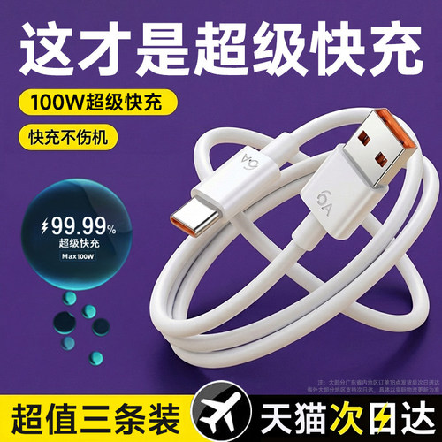 开晖typec数据线原装正品适用华为荣耀6a充电线快充100w超级66W手机5a安卓线mate60p50器p30冲nova7pro加长