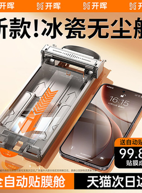 开晖适用oppofindx8pro手机膜x9x7ultra钢化膜opporeno12/10pro+9防窥15/14pro新款findx6x5水凝13曲面11贴A5