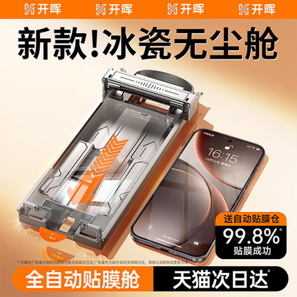 开晖适用oppofindx8pro手机膜x9x7ultra钢化膜opporeno12/10pro+9防窥15/14pro新款findx6x5水凝13曲面11贴A5